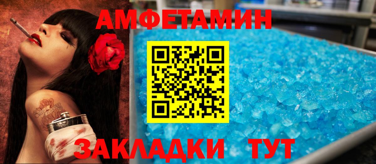 Amphetamine Premium  АМФ  Верхний Уфалей  Вход с VPN 