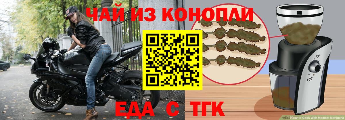 Печенье с ТГК марихуана Верхний Уфалей
