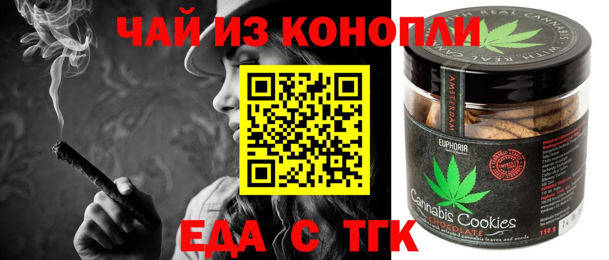 Верхний Уфалей  Печенье с ТГК конопля  Вход с VPN 