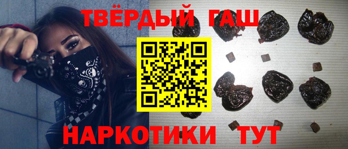 ГАШИШ Premium Верхний Уфалей
