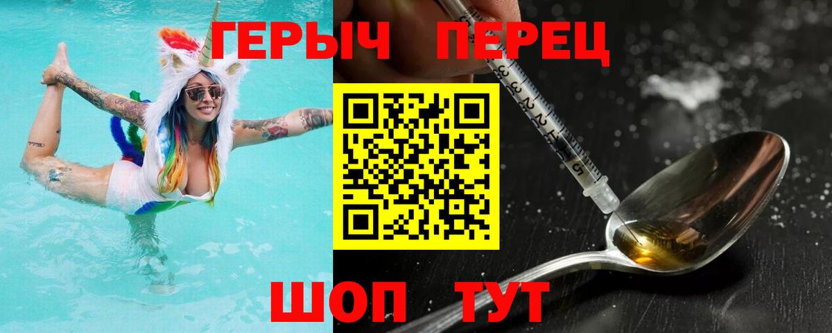 ГЕРОИН афганец  Вход с VPN  Верхний Уфалей 