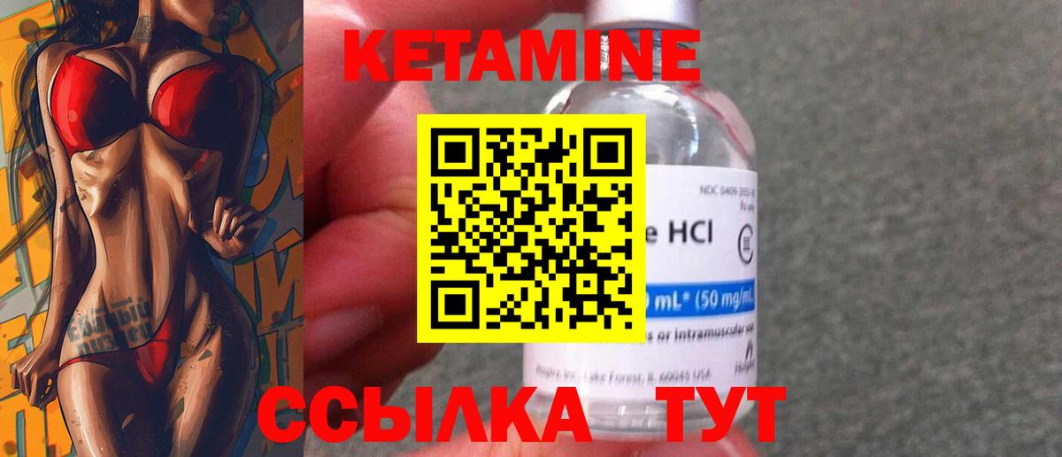 КЕТАМИН VHQ  Вход с VPN  Верхний Уфалей 