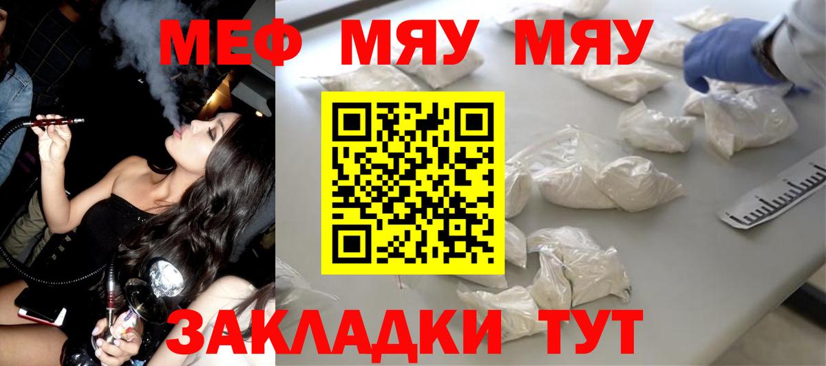 Мефедрон кристаллы Верхний Уфалей