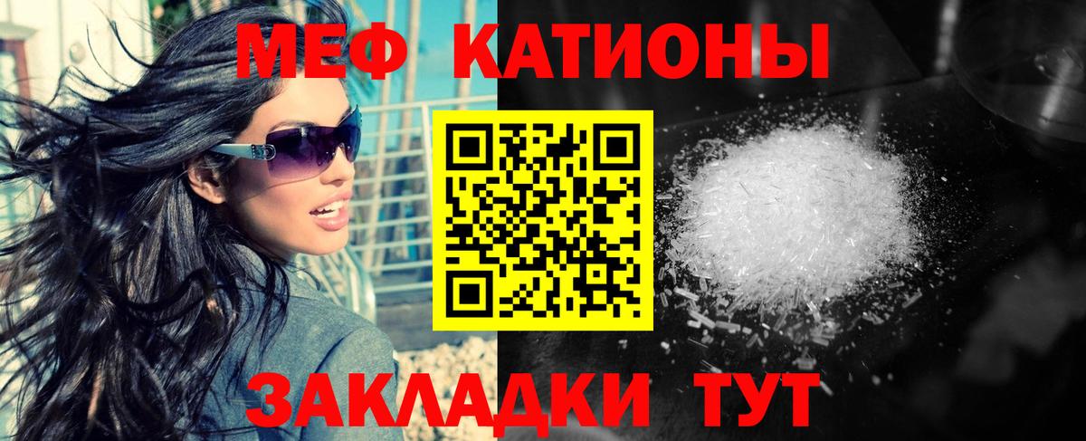 Мефедрон  МЕФ кристаллы  Вход с VPN  МЕФ  Меф мяу мяу  Верхний Уфалей 