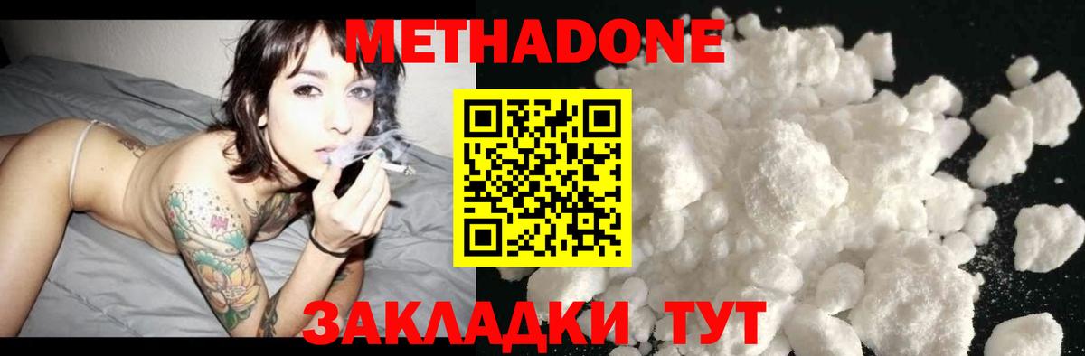 Верхний Уфалей  МЕТАДОН мёд  МЕТАДОН methadone  Вход с VPN 
