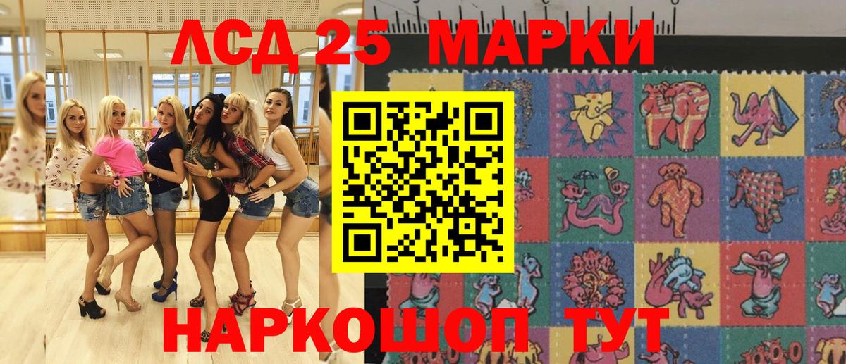 Марки 25I-NBOMe 1,5мг  Марки 25I-NBOMe 1,5мг  Верхний Уфалей  Вход с VPN 