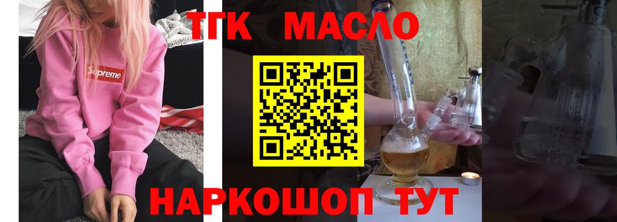 ТГК жижа Верхний Уфалей